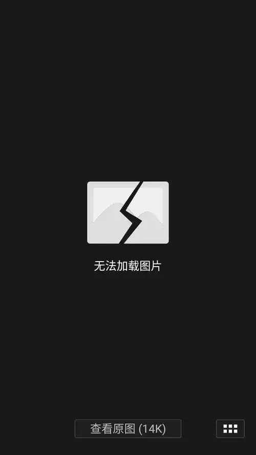 微信聊天记录图片失效 - oneplus 3 - 一加手机社区官方论坛