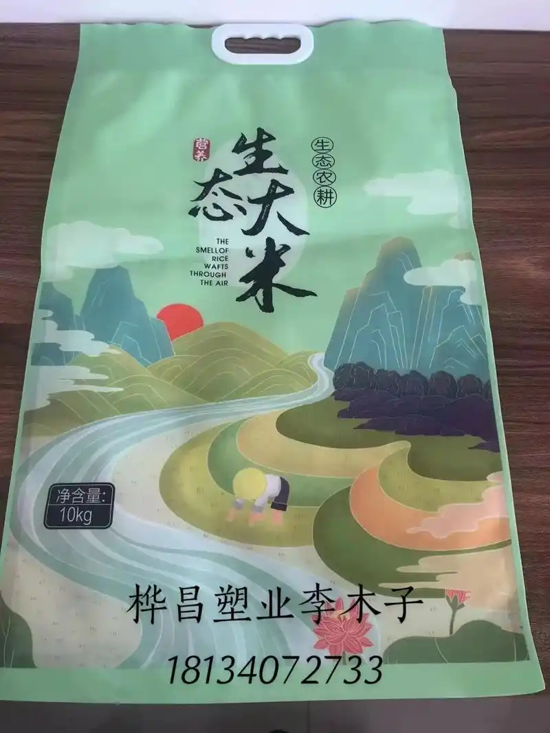 大米包装袋.#源头实力厂家 #只做高品质 #爆款热卖中    - 抖音