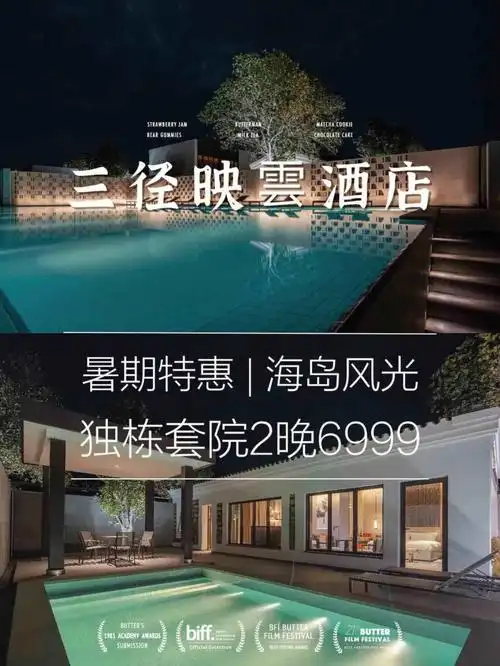 90酒店:涠洲岛三径·映雲酒店99地址:广西北海海城区涠洲镇城仔