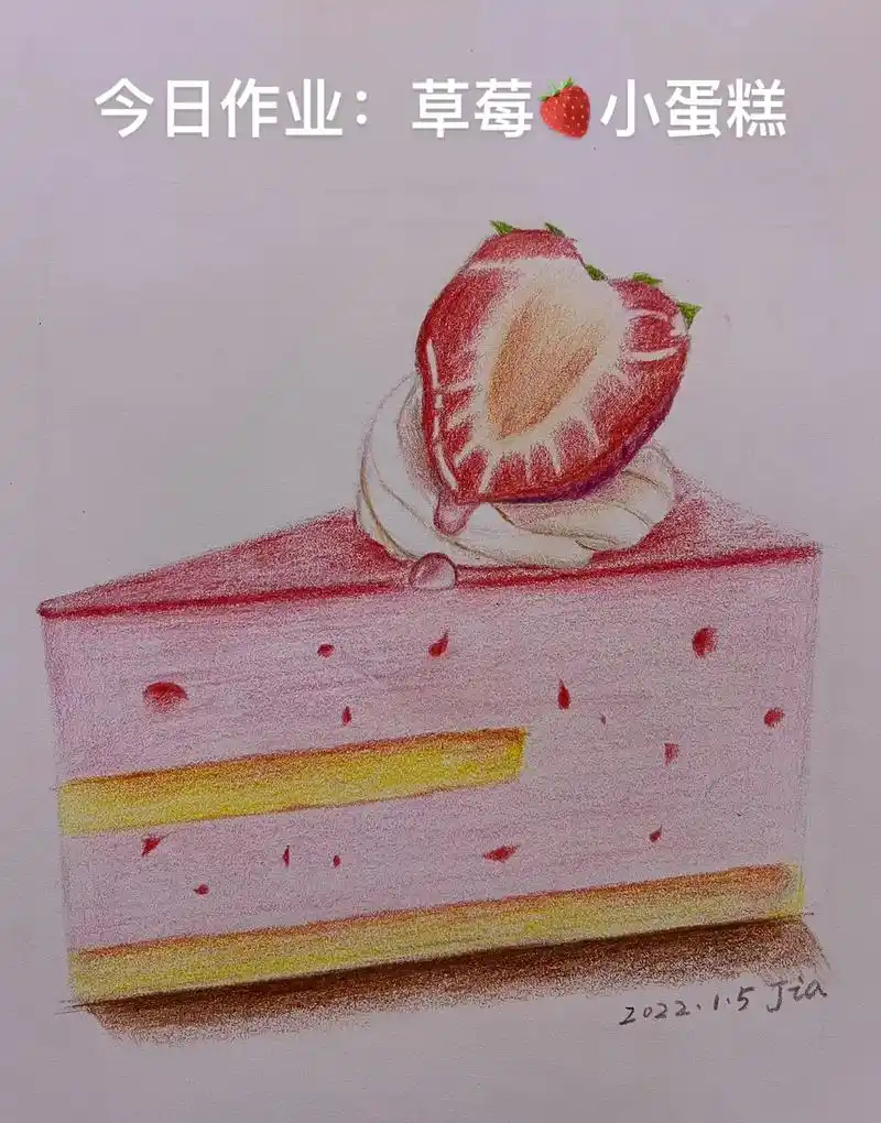 彩铅手绘 #手绘 #画画使我快乐 今天的草莓小蛋糕够甜 - 抖音