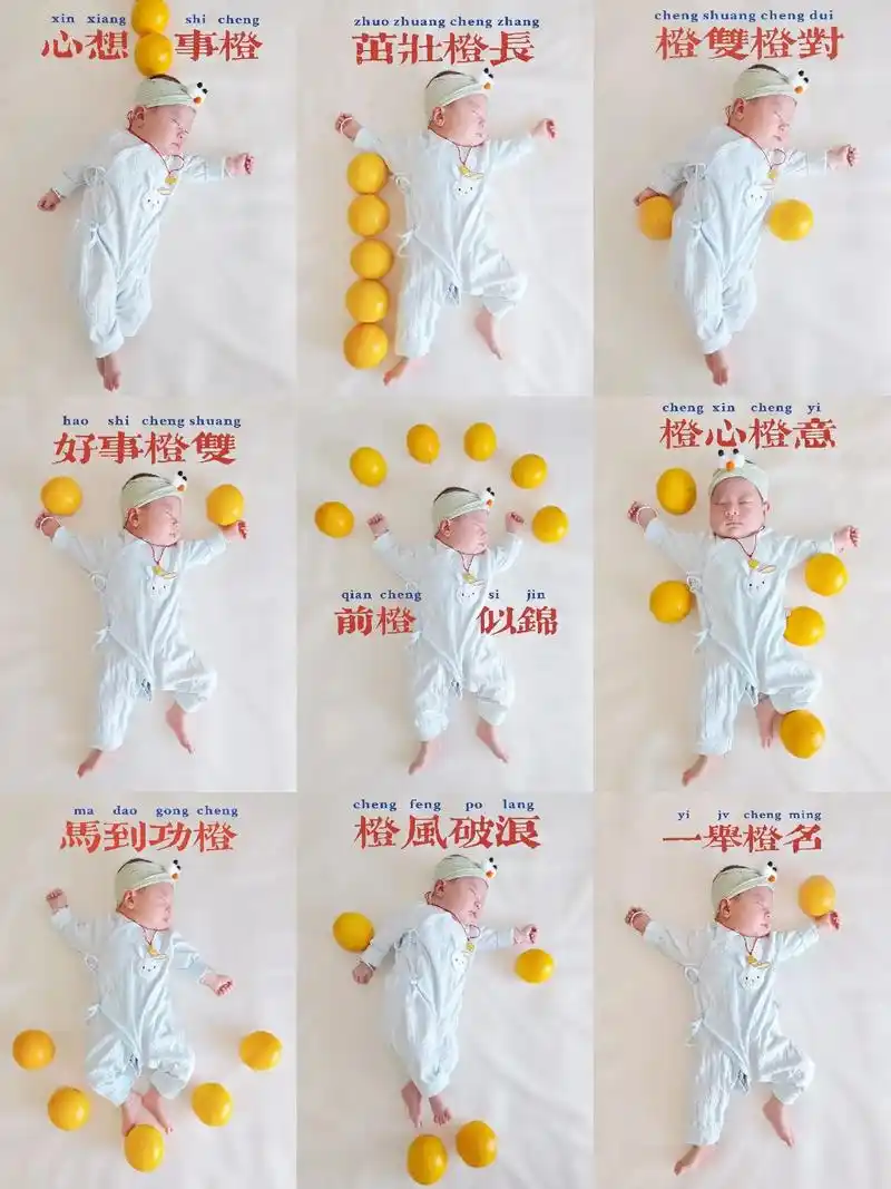 满月照  用橙子自己在家零成本拍的满月照来啦!#九宫格  - 抖音