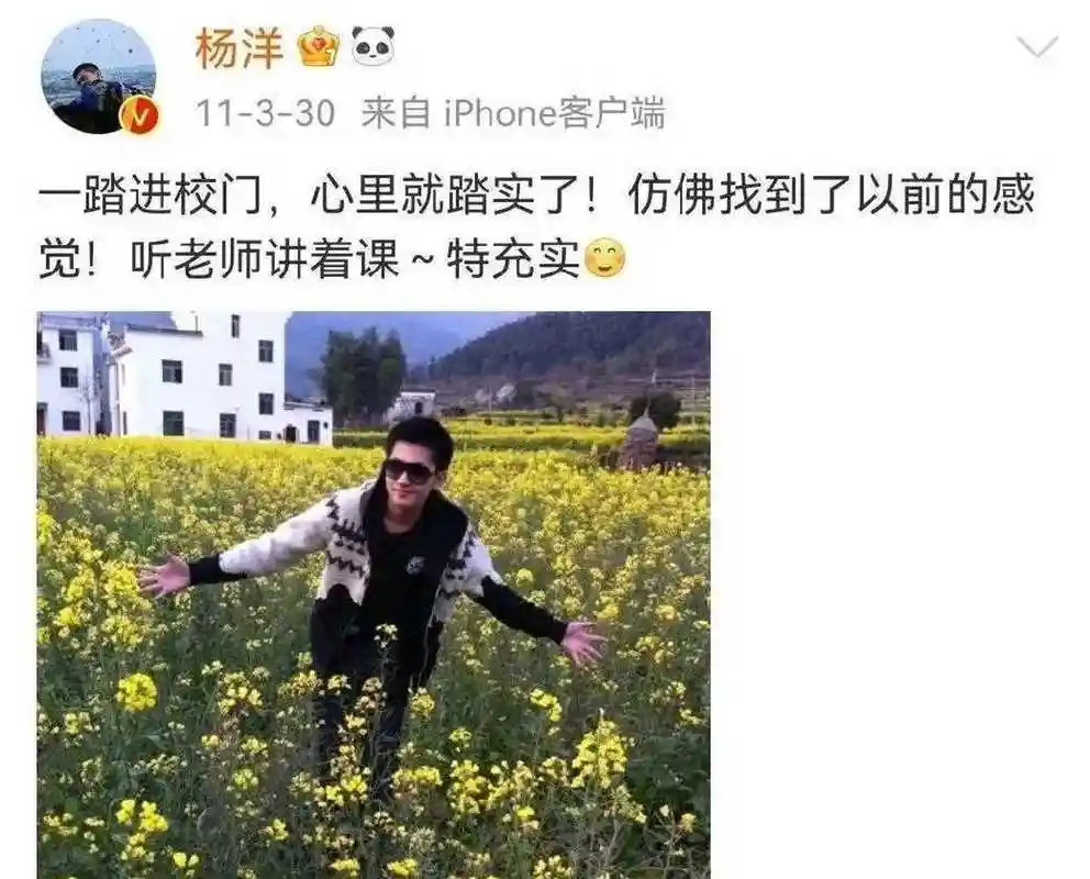 杨洋早期微博曝光[气球] 因为太好笑登上热搜 吓得杨洋差点把 微博