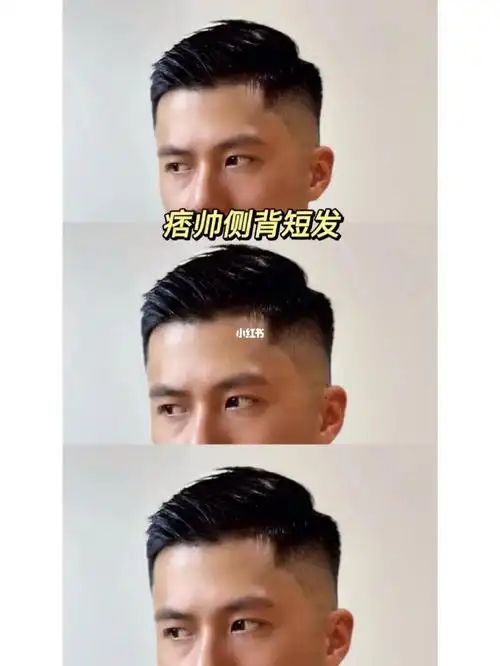 男生痞帅发型侧背短发油头