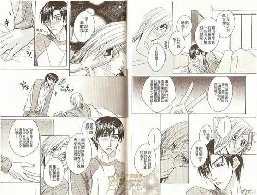 这张图出自哪部bl漫画?球解答