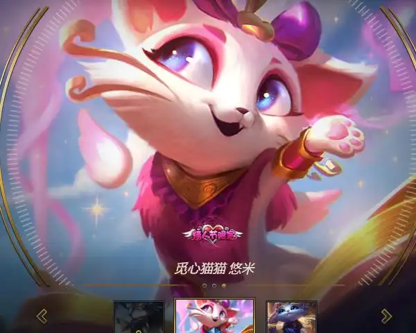 3版本,在这个版本中魔法猫咪悠米是得到了加强,而且还是显著加