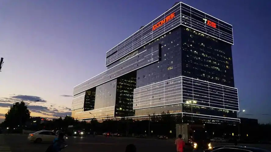 商务大厦 京东总部