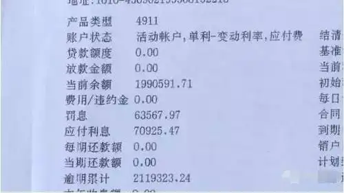 南宁大学生把银行卡借同学,没想到一年欠下贷款300万!