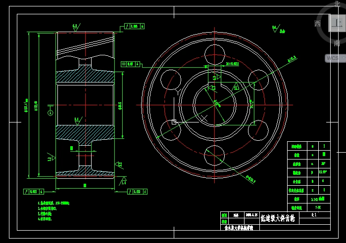 低速级大斜齿轮