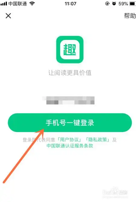 趣头条怎么提现