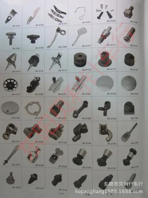 老式家用缝纫机零件批发 脚踏缝纫机零配件批发销售 老式缝纫机