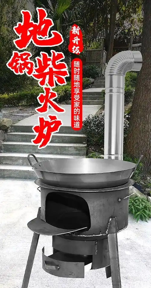 柴火灶农村柴火炉家用烧木柴炉子节能大锅台户外便携移动灶台野炊普通