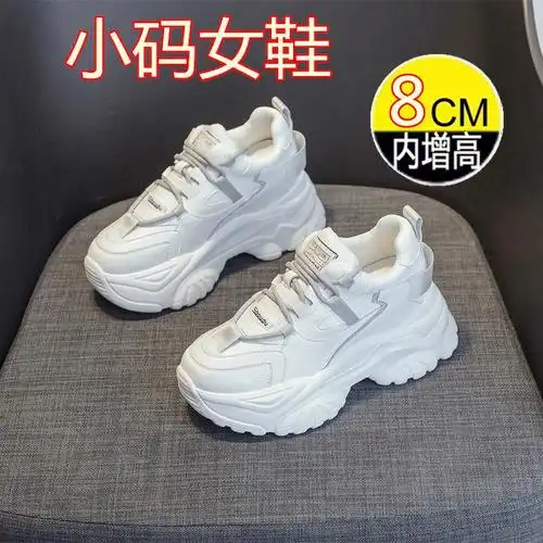 323334小码女鞋内增高8cm休闲运动老爹鞋