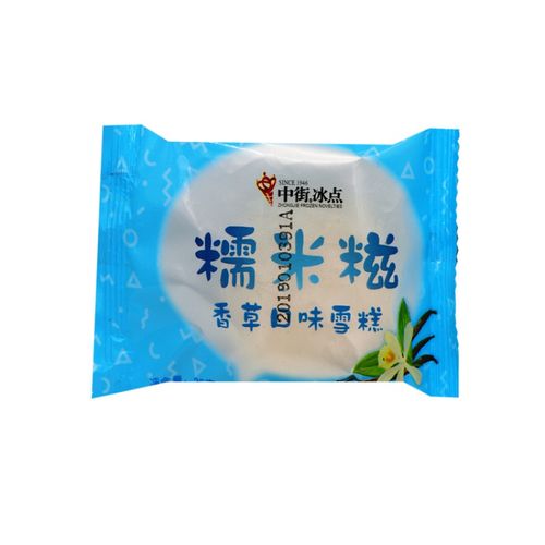 50只中街冰点糯米糍雪糕 香草/玫瑰糯米球冰淇淋冷饮小甜品整箱 香草