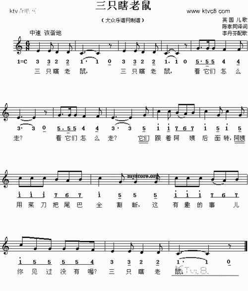 三只瞎老鼠(线简谱混排版,儿歌)[英]_歌谱简谱_哆来咪123曲谱网
