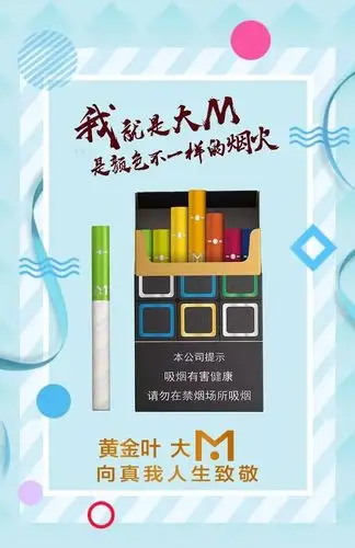 黄金叶(大m)新品上市!