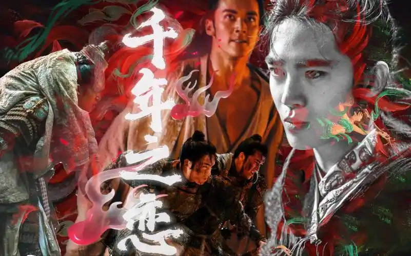 姬屋藏郊|千年之恋|现代少年古猜在海底找到一段关于殷商时期的故事