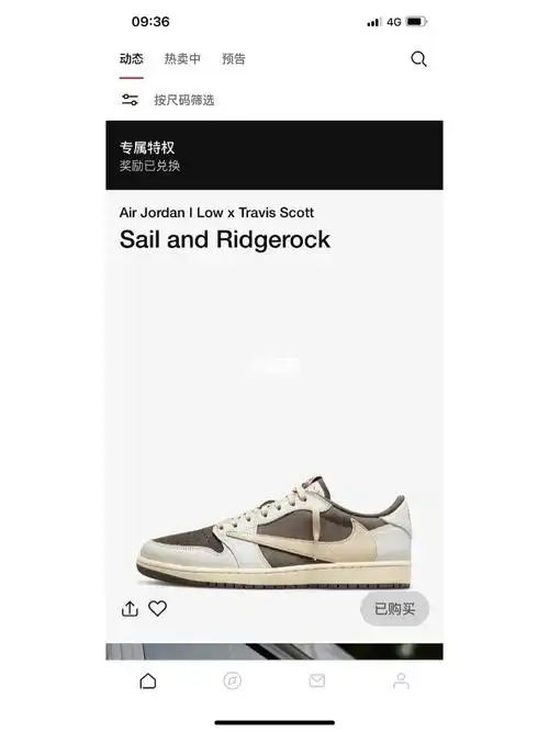 今天专属倒钩抽签中熊猫#熊猫dunk  #倒钩  #中签