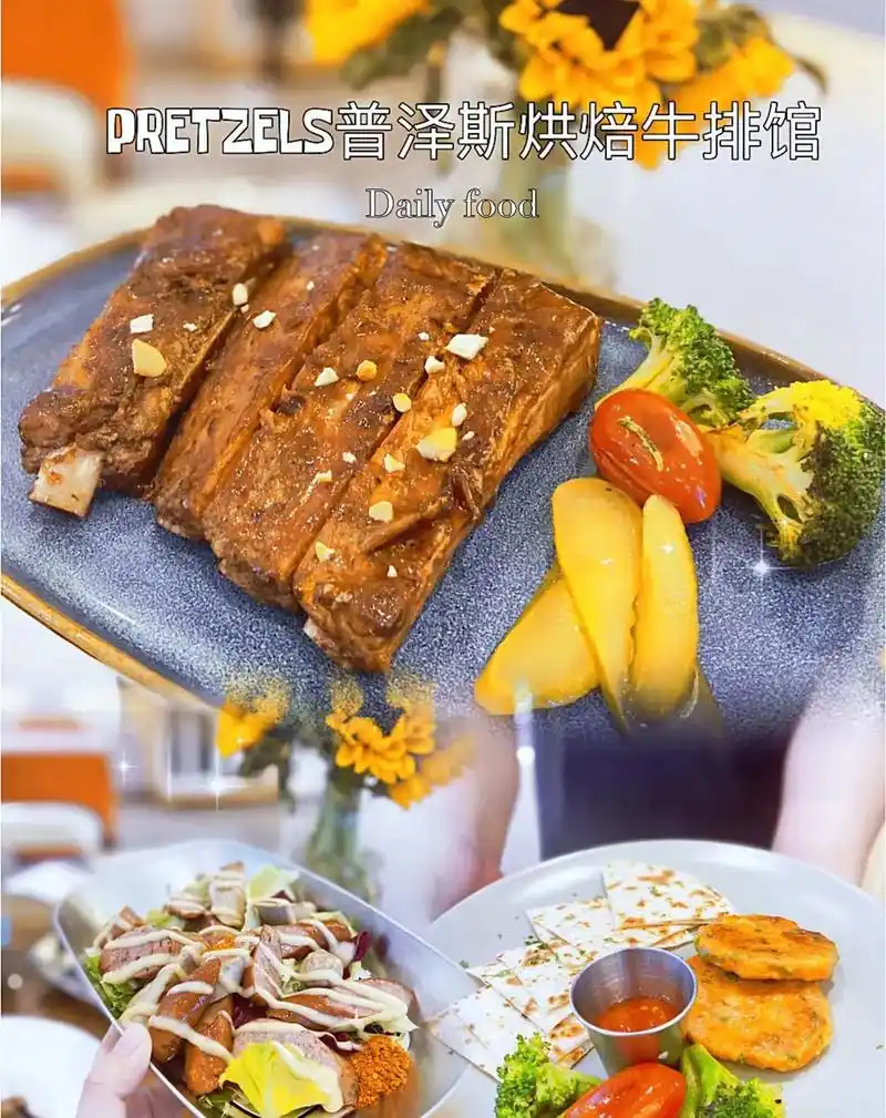 魔都约饭之地pretzels普泽斯09.魔都约饭之地96pr - 抖音