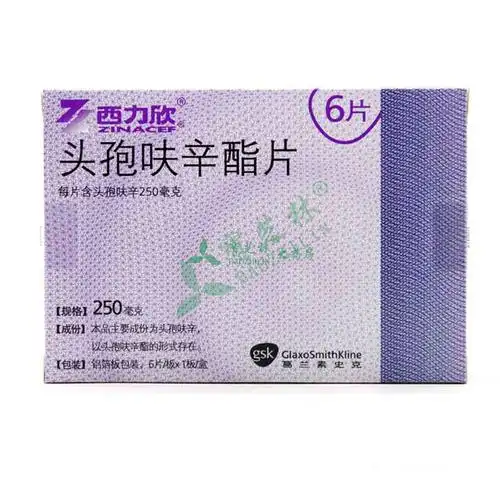 西力欣 头孢呋辛酯片