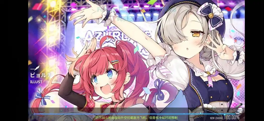 活动中的过场图.果然lsp了 - 碧蓝航线综合 | taptap 碧蓝航线社区