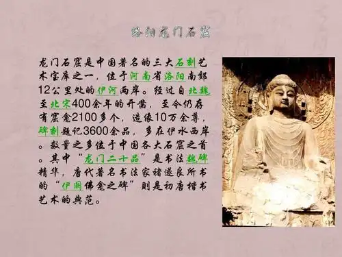 文化遗产作业-洛阳龙门石窟答案ppt_word文档在线阅读与下载_免费文档