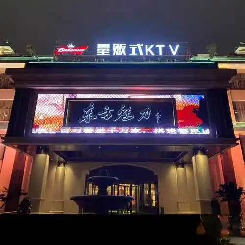 东方魅力商务会所-东湖区】怎么样,地址,电话,价格,点评-南昌ktv-本地