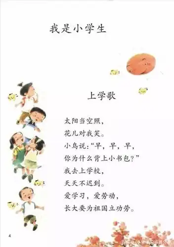 人教版一年级语文上册暑假预习《天地人》课文朗读及课后练习