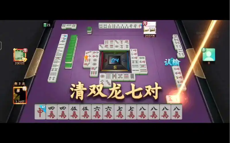 水友投稿:十分罕见的牌型,清双龙七对_桌游棋牌热门视频