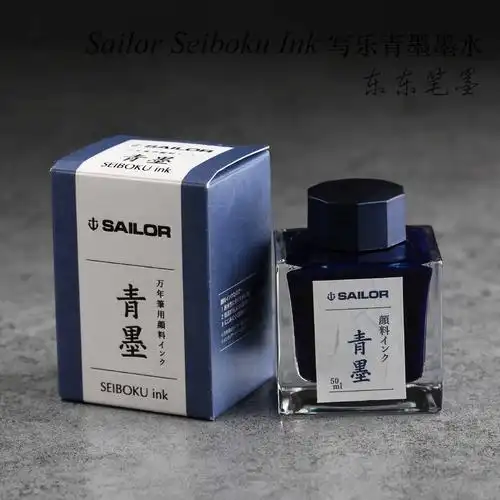 日本 写乐sailor 极黑青墨纳米颗粒 防水不褪色瓶装墨水50ml