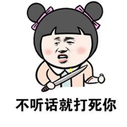 不听话下场斗图搞笑猥琐暴漫流血gif动图_动态图_表情包下载_soogif