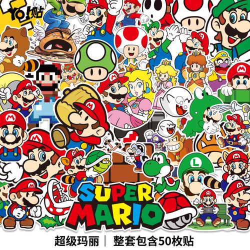 50贴马里奥卡通动漫游戏超级玛丽兄弟贴纸笔记本电脑头盔车贴防水