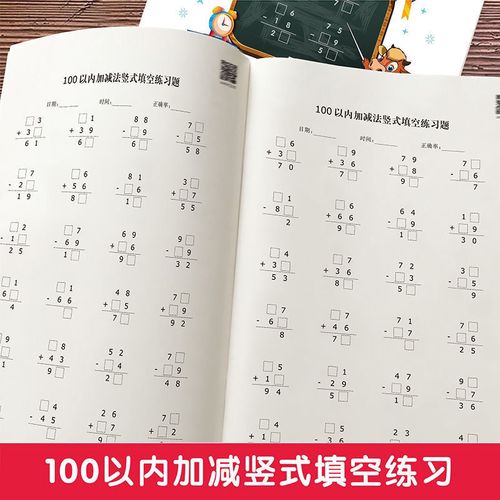 小学数学一二年级上下口算本100以内竖式填空加减法混合计算题卡