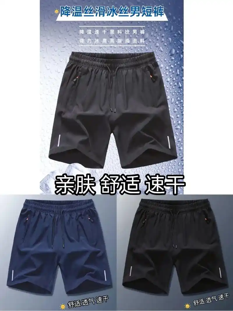 夏季新款五分速干冰丝短裤.夏日炎炎,男孩们也要时尚运动!这款 - 抖音