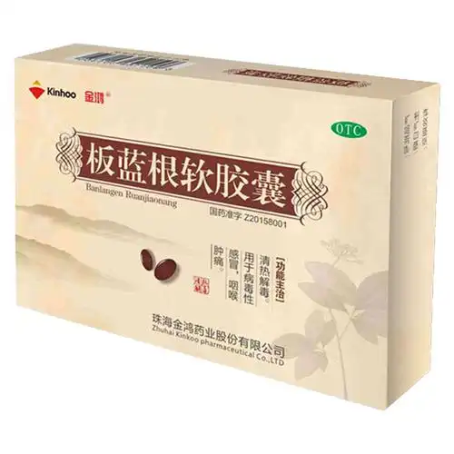 用于肺胃热盛所致的咽喉肿痛,口咽干燥;急性扁桃体炎见上述证候者. 1