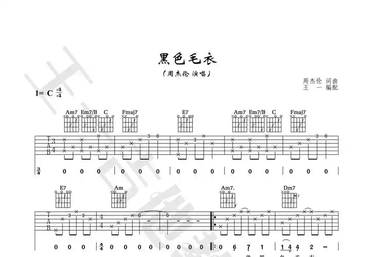 黑色毛衣吉他谱(图片谱,王一吉他,正版,弹唱)_周杰伦(jay chou)