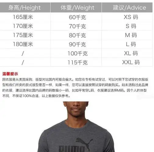 la现货1件l码puma彪马男士dry干爽棉质圆领休闲短袖t恤