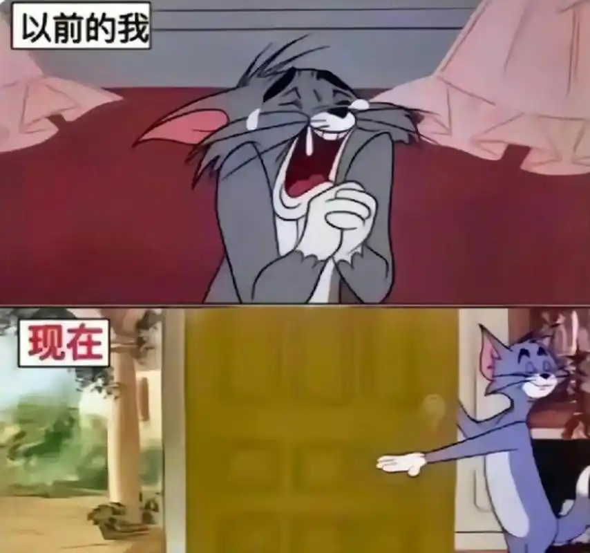 以前的我vs现在的我