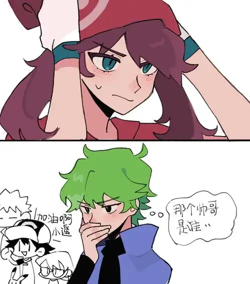 北了个光的喜欢