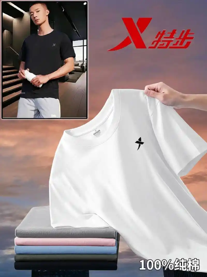 男士特步冰丝t恤! 大哥们,你还在为汗流浃背烦恼吗? 别急