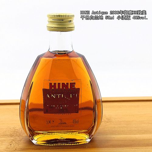 hine antique 2006年御鹿xo致美干邑白兰地 50ml小酒版  顺丰发货