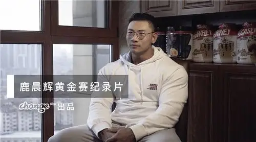 抖音鹿神鹿晨辉详细资料介绍,中国骄傲不是"药神"