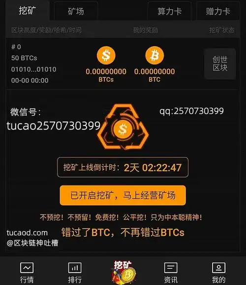 中本聪挖矿app总量能挖多少个中本聪算力卡互换教程