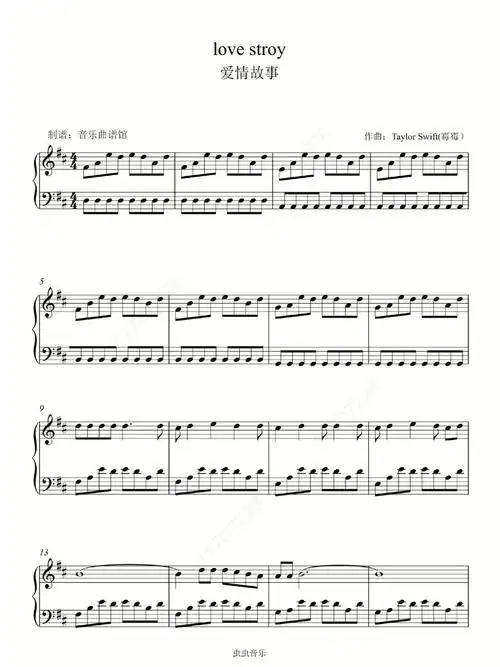 lovestory钢琴谱