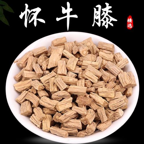内廷上用粗壮怀牛膝中药材500g克淮牛七牛膝茶怀牛夕牛七 500g原材料