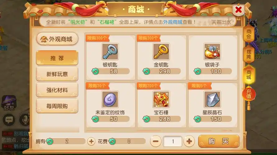 在左边的"其他"分类中,还有足迹,聊天框等,外观商城中各类道具一并俱