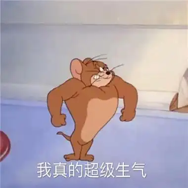 个性带字猫和老鼠经典表情包 打打闹闹却又不离不弃