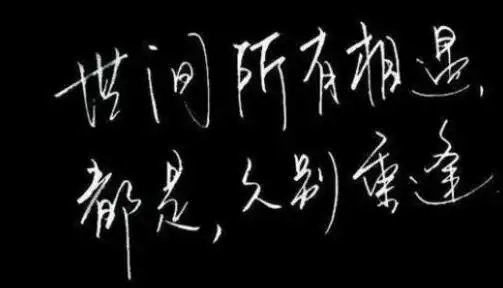 形容久别重逢的诗句