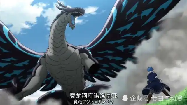 妖精的尾巴:黑龙要灭杀艾露莎,危急时刻姐夫救场,帅气十足!