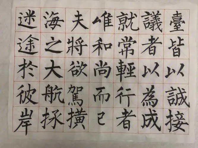 柳公权玄秘塔碑通临第十二天