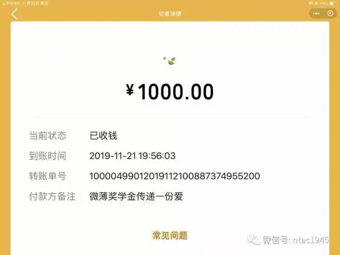 莫文隋再现通城这个诚信售卖站多出的一千元原来是他给的